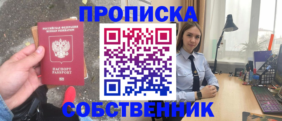 прописка поиск в Дрезне