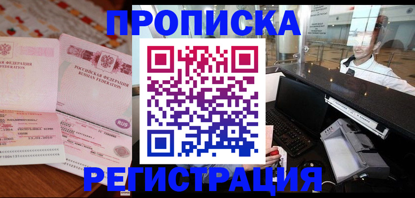 временная регистрация законно в Дрезне