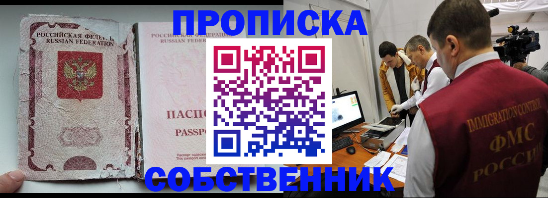 прописка для школы в Дрезне