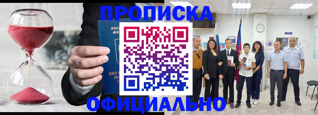 прописка гарантия в Дрезне